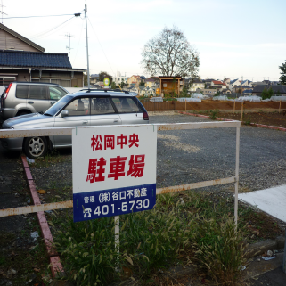 松岡篠原中央駐車場